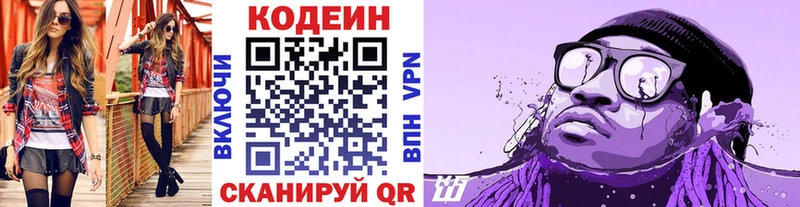 наркотики Маркс Codein напиток Lean (лин)